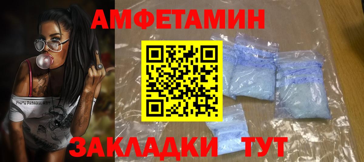 Amphetamine  Вход с VPN  АМФЕТАМИН  АМФЕТАМИН 97%  Ялта 