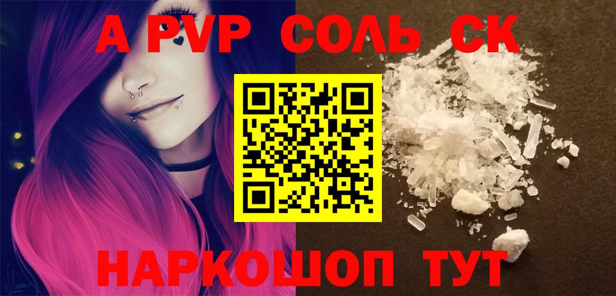 A PVP СК КРИС Ялта