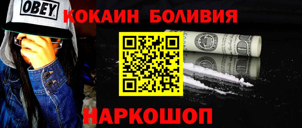 Кокаин 98%  COCAIN 98%  КОКАИН  Вход с VPN  Ялта 