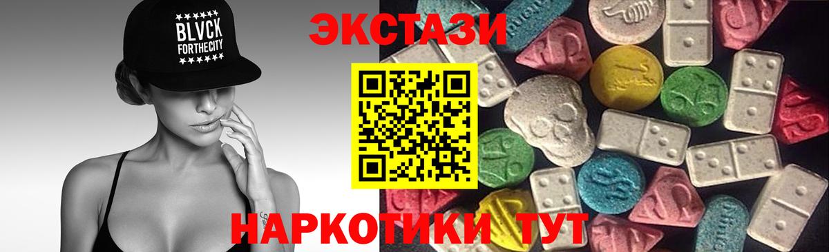 Экстази  Вход с VPN  Ялта  Ecstasy таблы 