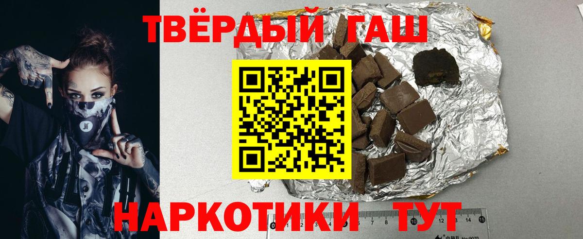 Гашиш  Вход с VPN  Ялта  купить наркотик  ГАШ VHQ 