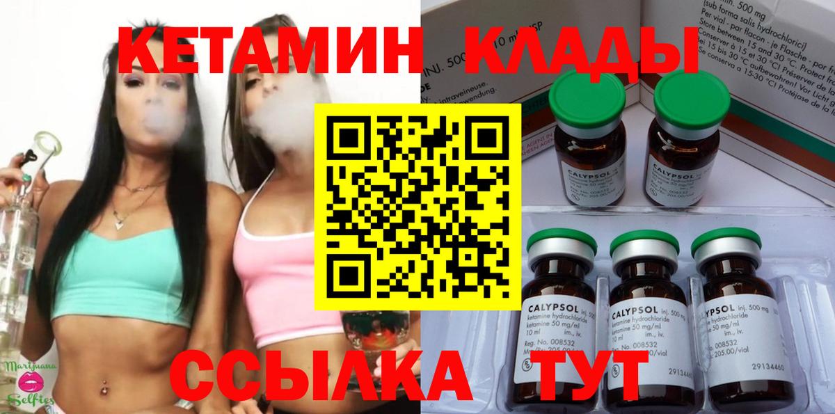 Кетамин ketamine  Кетамин VHQ  Ялта  блэк спрут маркетплейс  Вход с VPN 