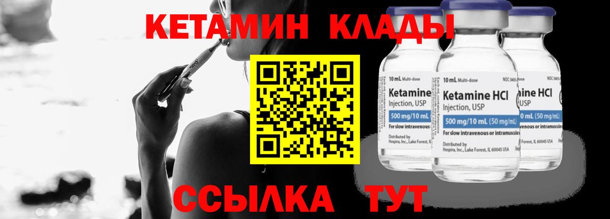 Кетамин ketamine Ялта