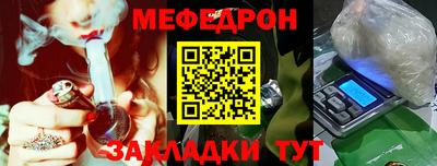меф Канаш