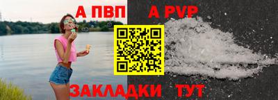 a pvp Кандалакша
