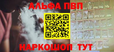 альфа пвп Кимры