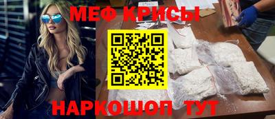 меф Канаш