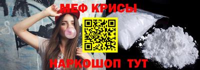 меф Канаш