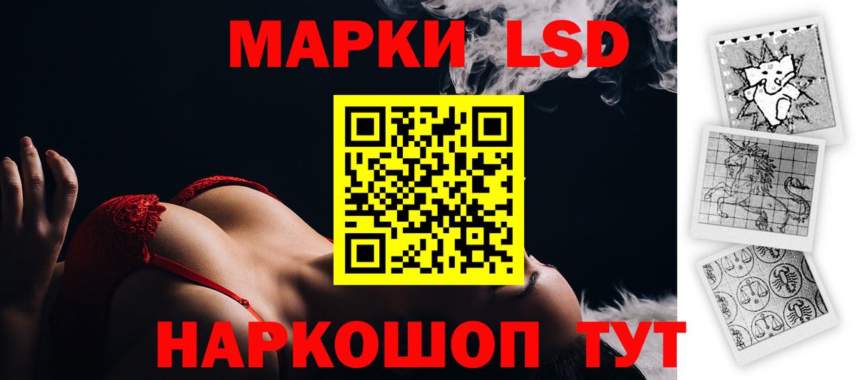 ЛСД экстази  Лсд 25 экстази ecstasy  LSD-25 экстази ecstasy  Вход с VPN  Ялта 