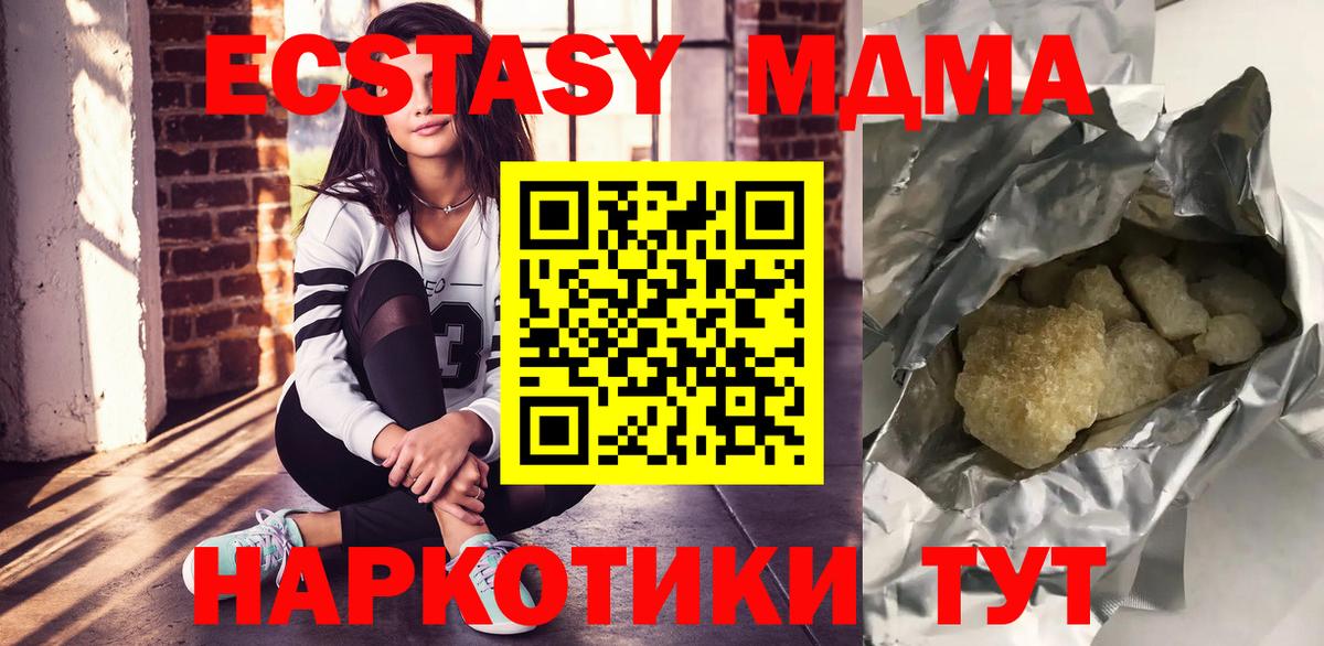 Ялта  ГАШ  МАРИХУАНА  Вход с VPN  МЕФ  