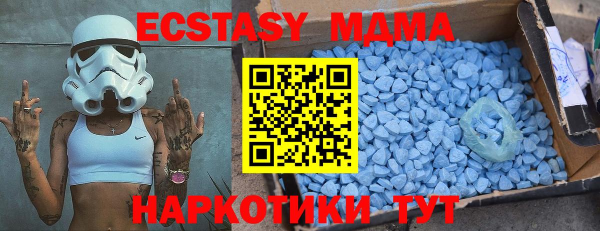 MDMA Molly Ялта
