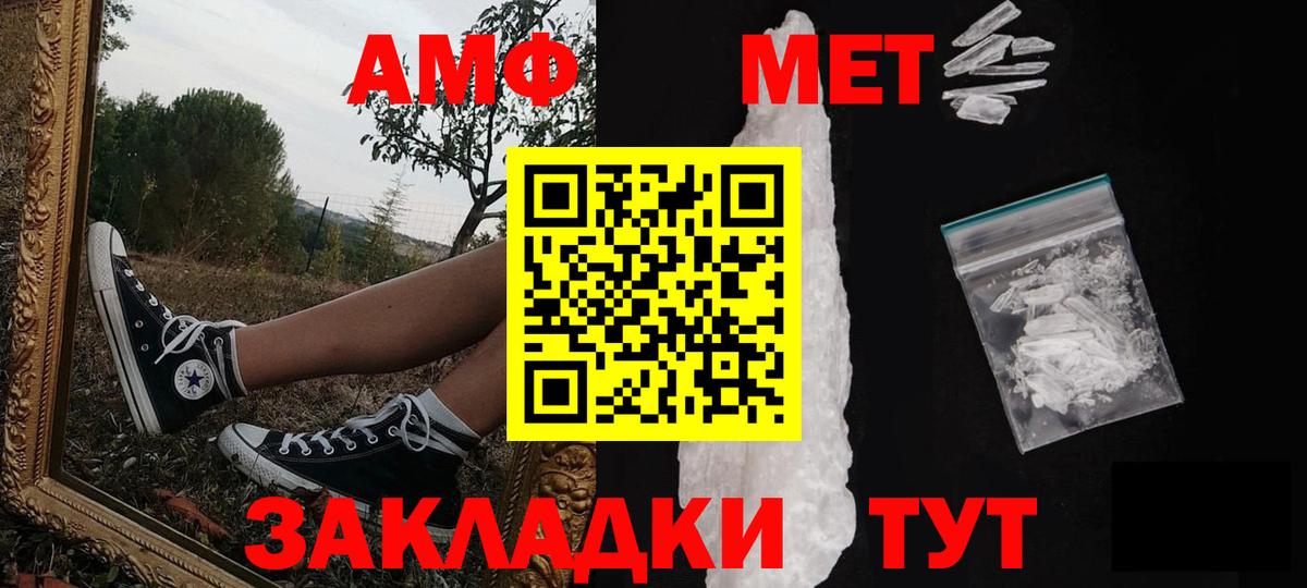 МЕТАМФЕТАМИН винт Ялта