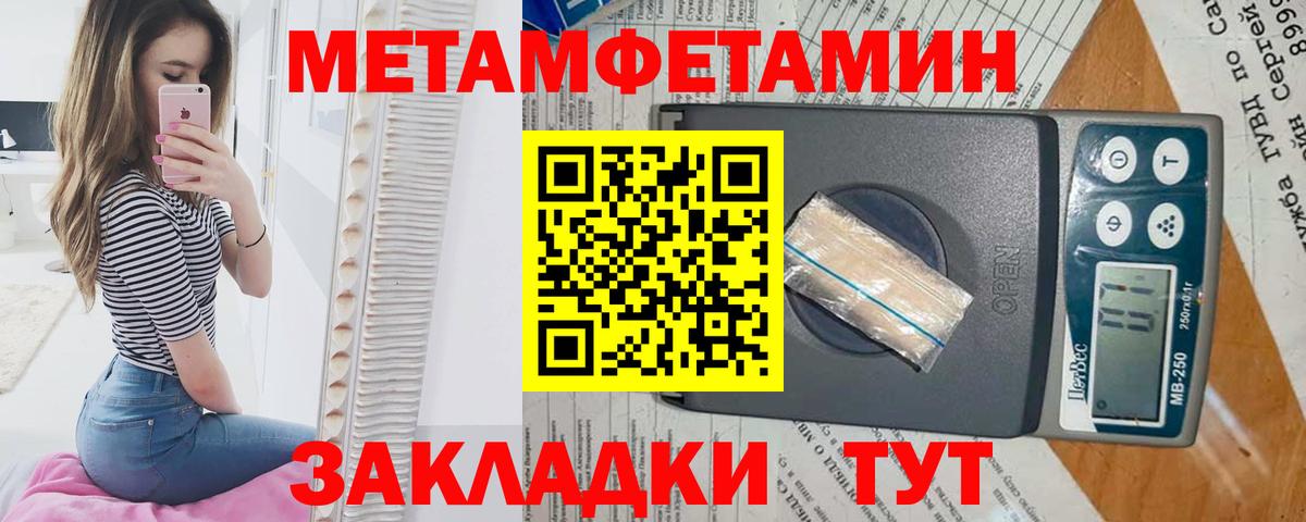 Ялта  Первитин мет  Вход с VPN  Метамфетамин  Первитин мет 
