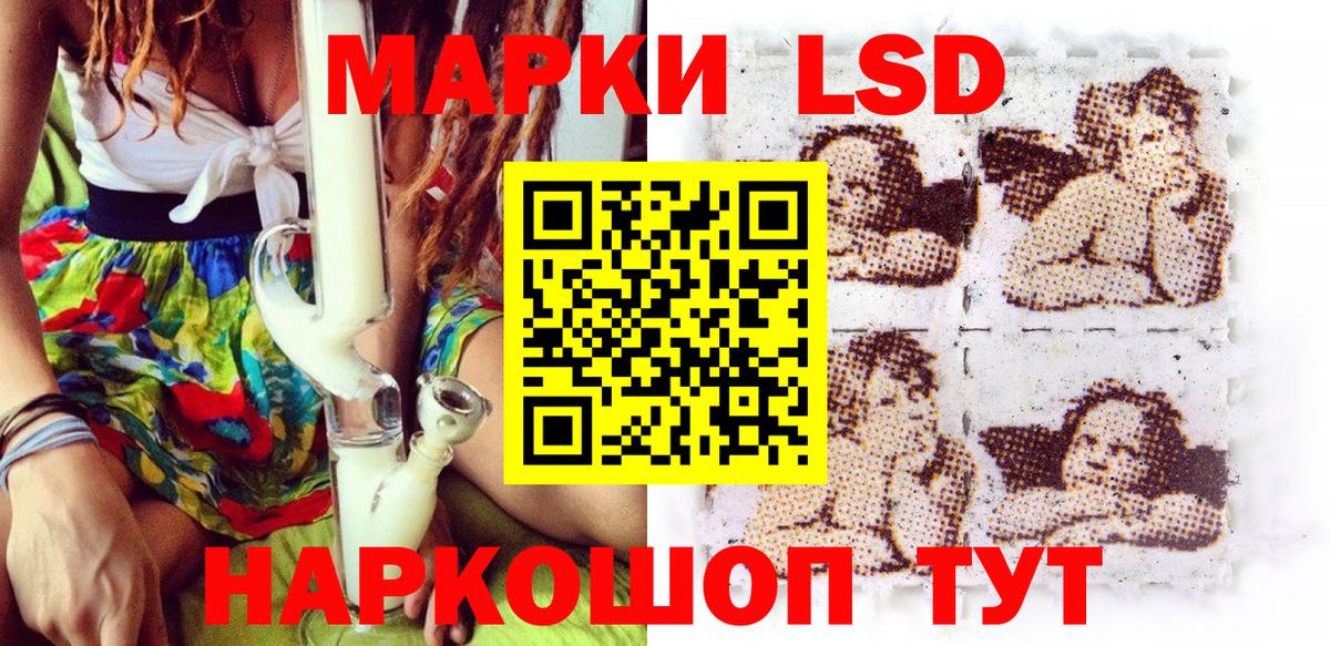 Наркотические марки 1500мкг Ялта