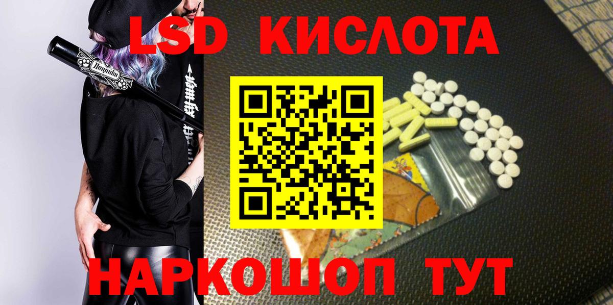 Марки 25I-NBOMe 1,8мг  Марки N-bome  Ялта  Вход с VPN 
