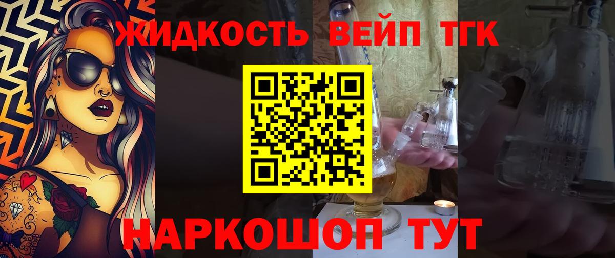 ТГК вейп Ялта