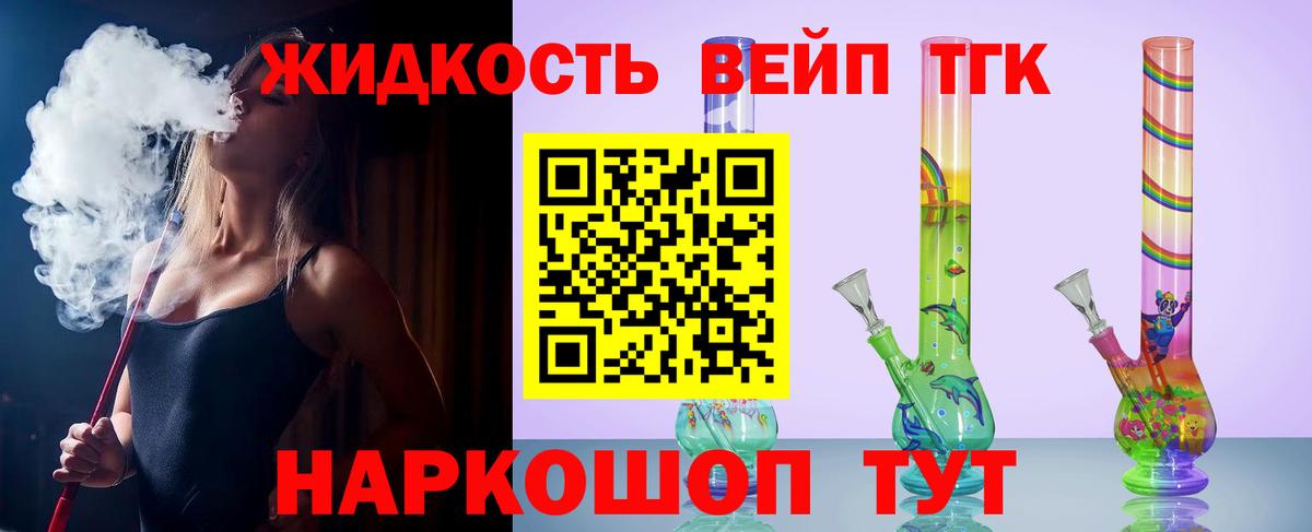 Ялта  ТГК THC oil  ТГК гашишное масло  Вход с VPN 
